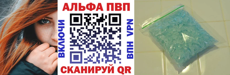 Купить закладки  Алапаевск  A-PVP Crystall 