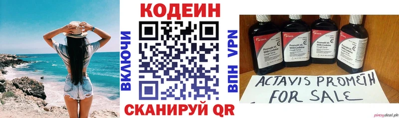 Кодеиновый сироп Lean Purple Drank  Купить где  Алапаевск 