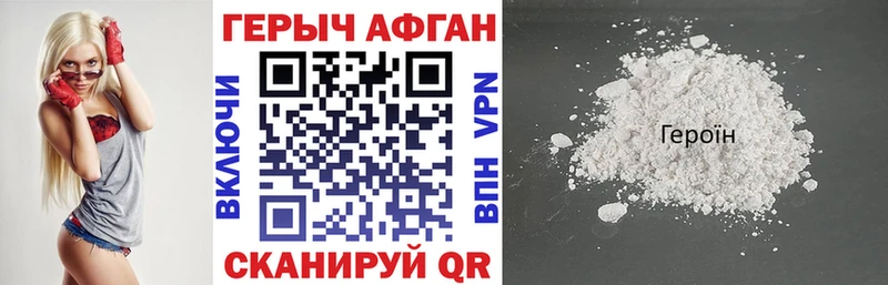 ГЕРОИН афганец  Купить где  Алапаевск 