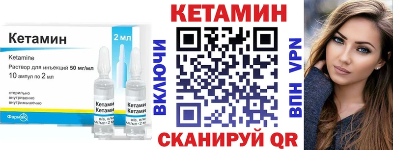 КЕТАМИН VHQ  Купить где  Алапаевск 