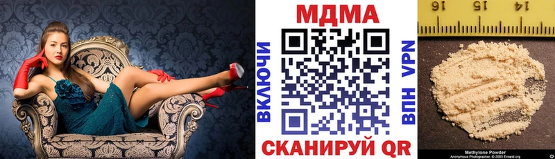 Купить где  Алапаевск  MDMA молли 